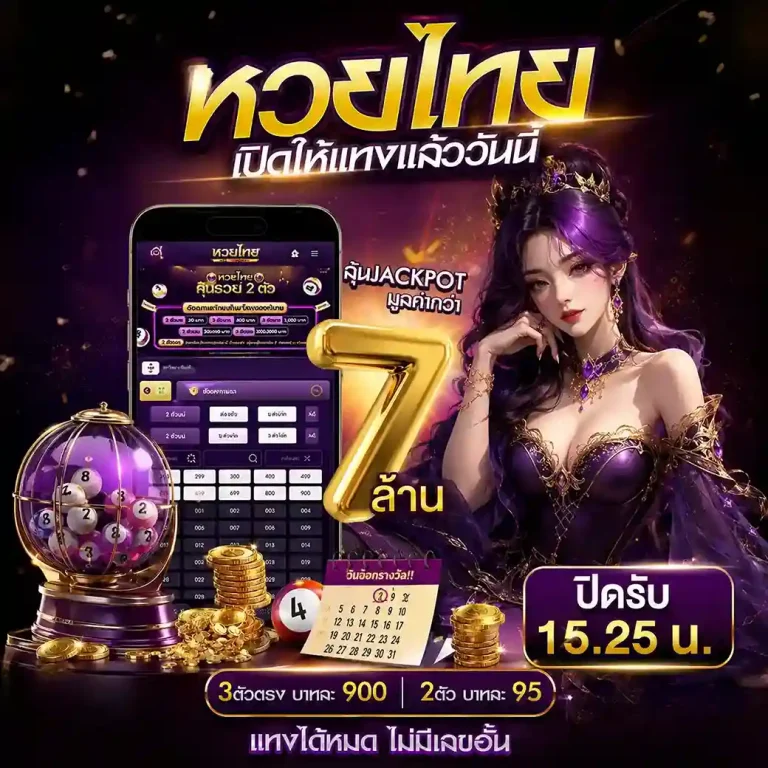 หวย ออมสิน 168