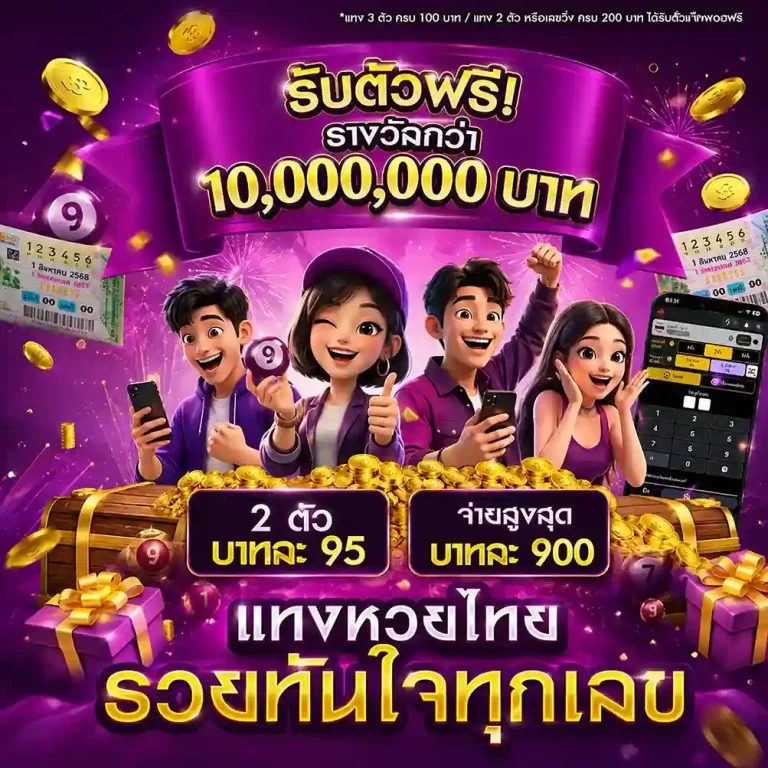 หวยออมสิน 168